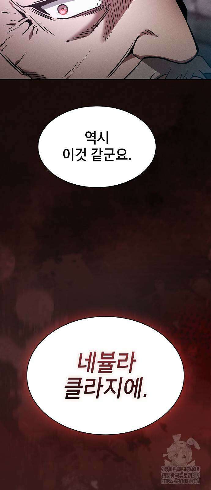아카데미의 천재칼잡이 29화 17
