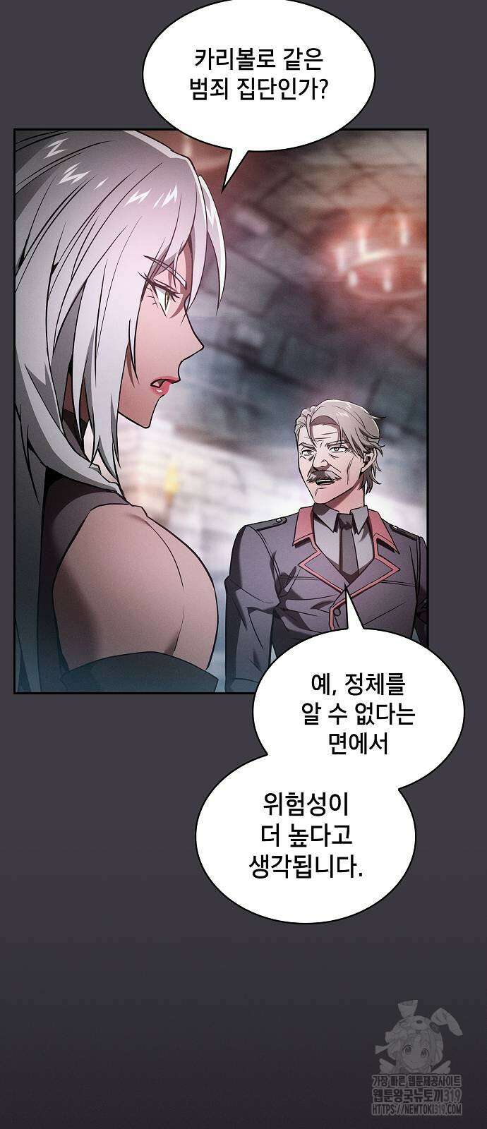 아카데미의 천재칼잡이 29화 19