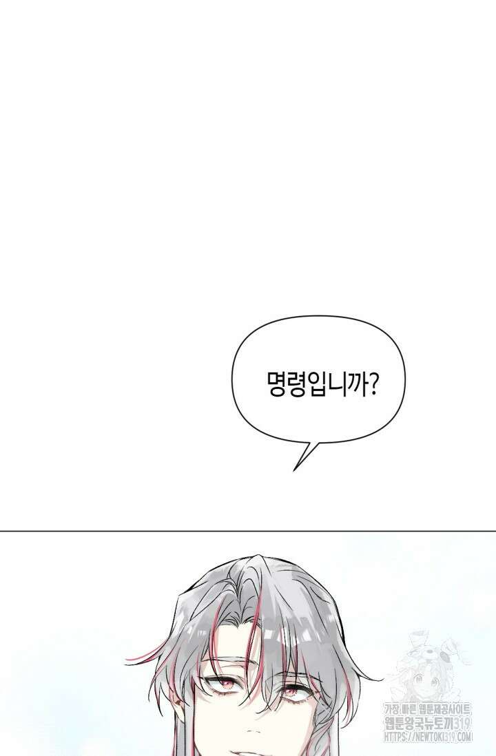 음탕한 사부와 미친 제자의 사정 22화 6
