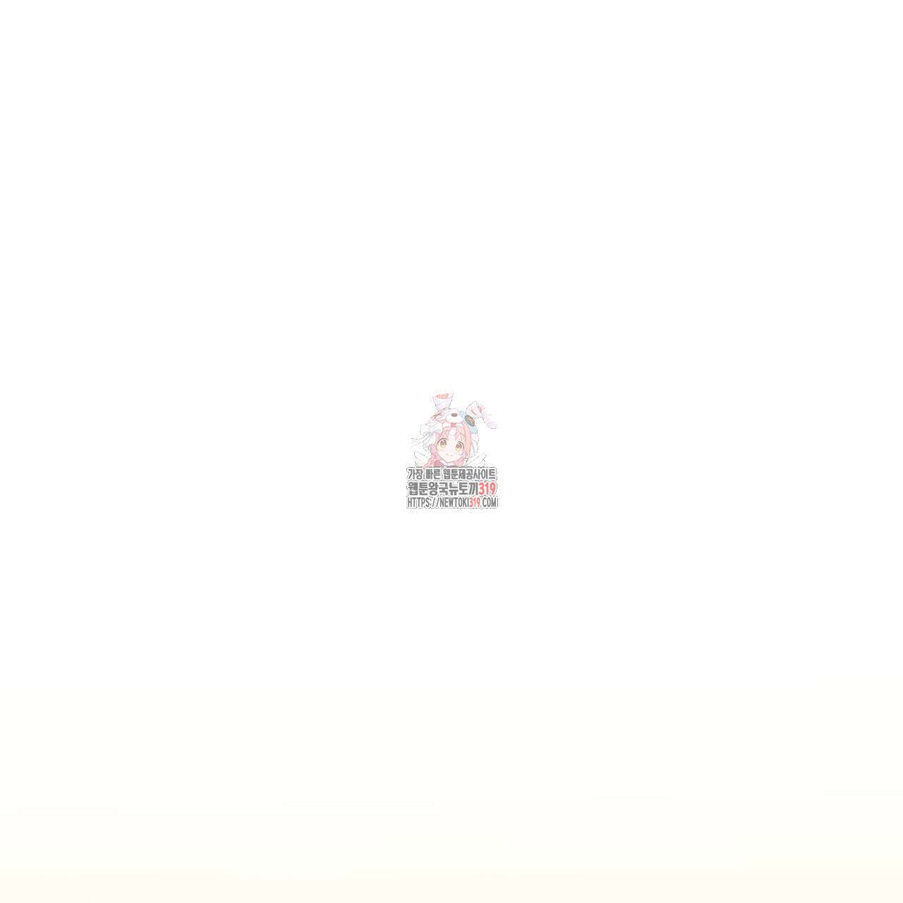우리 집에는 쥐가 있다 19화 1
