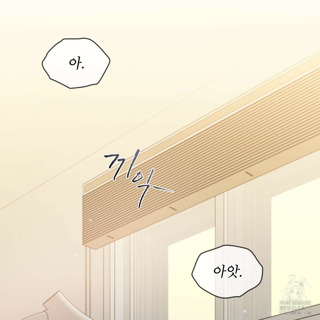 우리 집에는 쥐가 있다 19화 2
