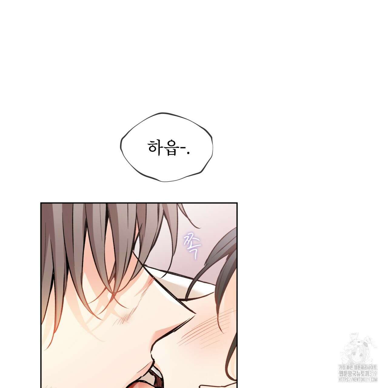우리 집에는 쥐가 있다 19화 4