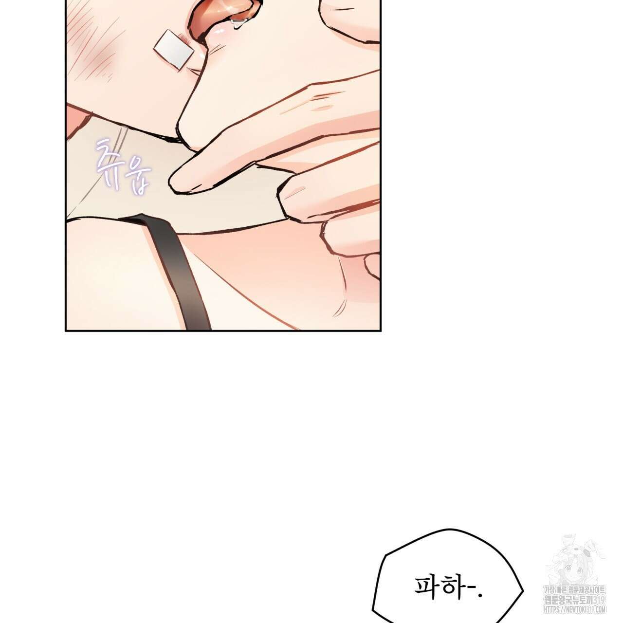 우리 집에는 쥐가 있다 19화 5