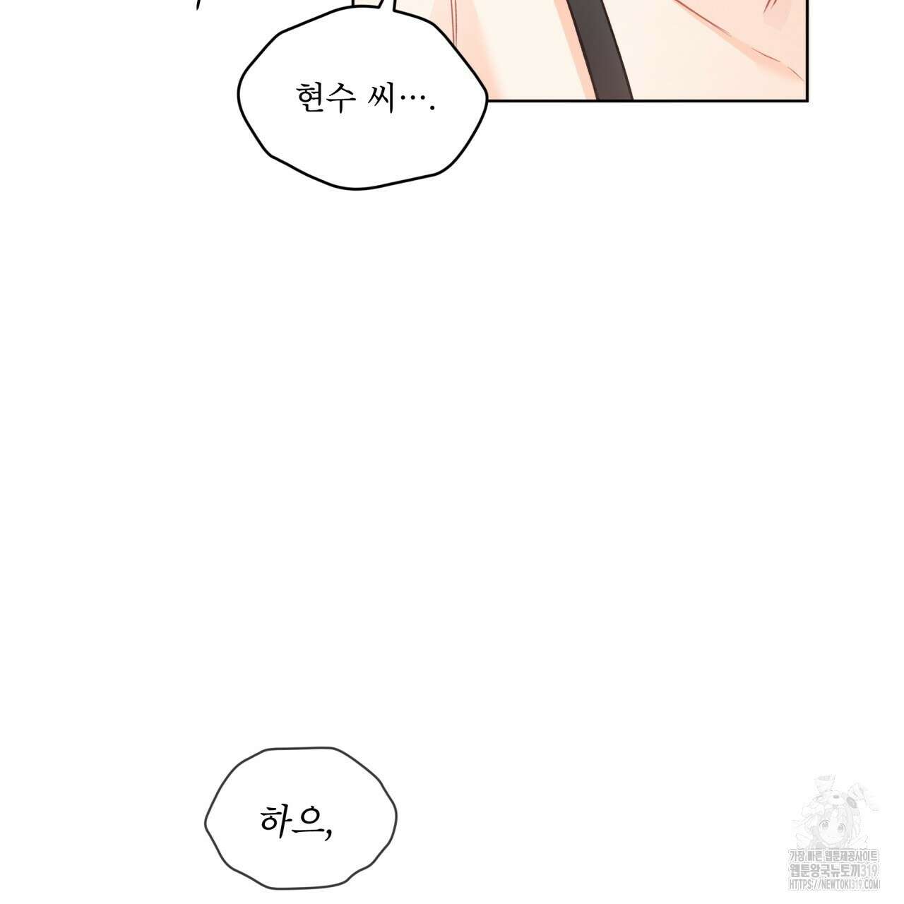 우리 집에는 쥐가 있다 19화 7