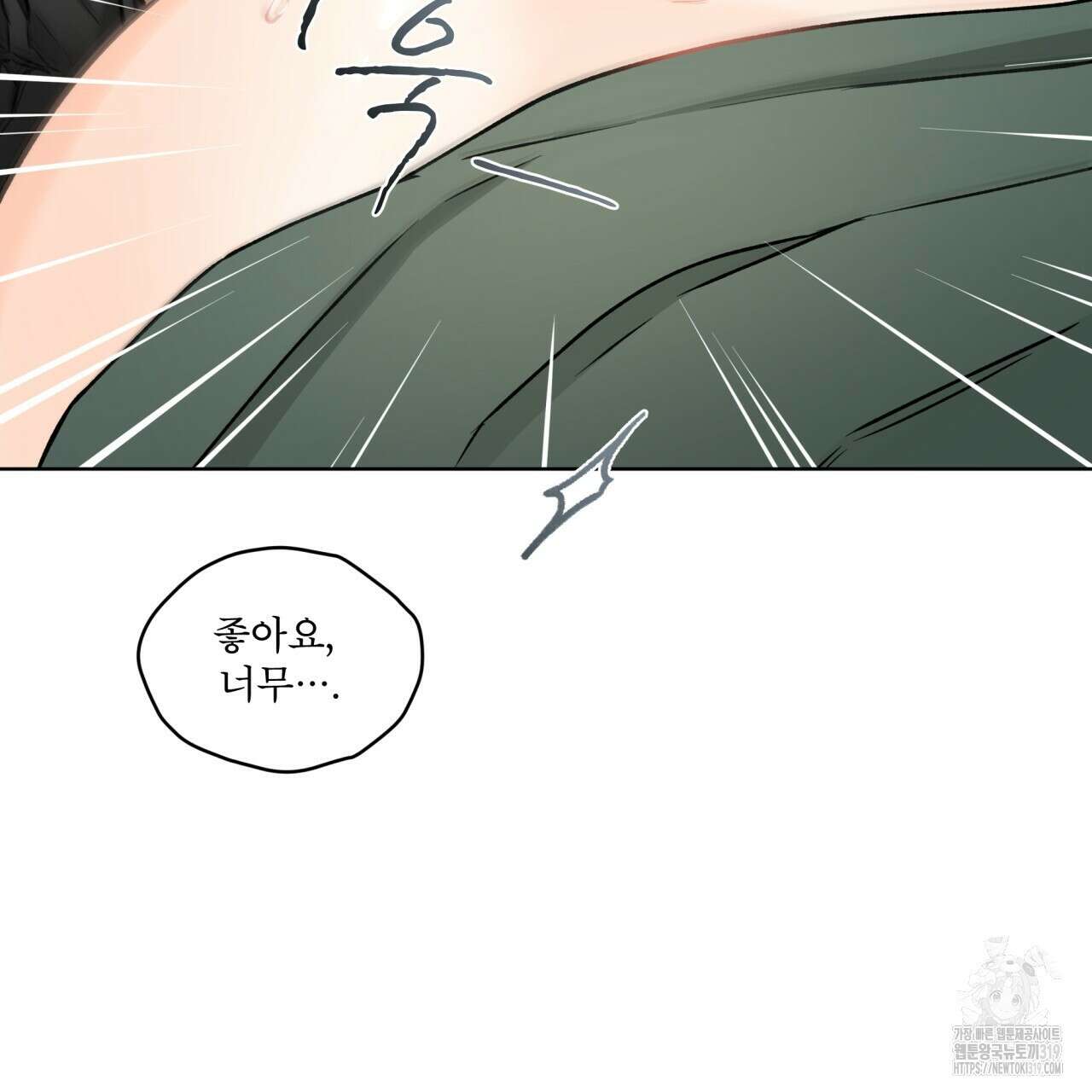 우리 집에는 쥐가 있다 19화 11