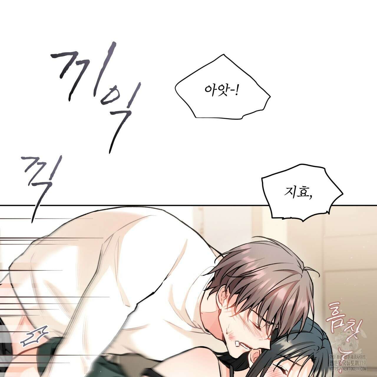 우리 집에는 쥐가 있다 19화 12