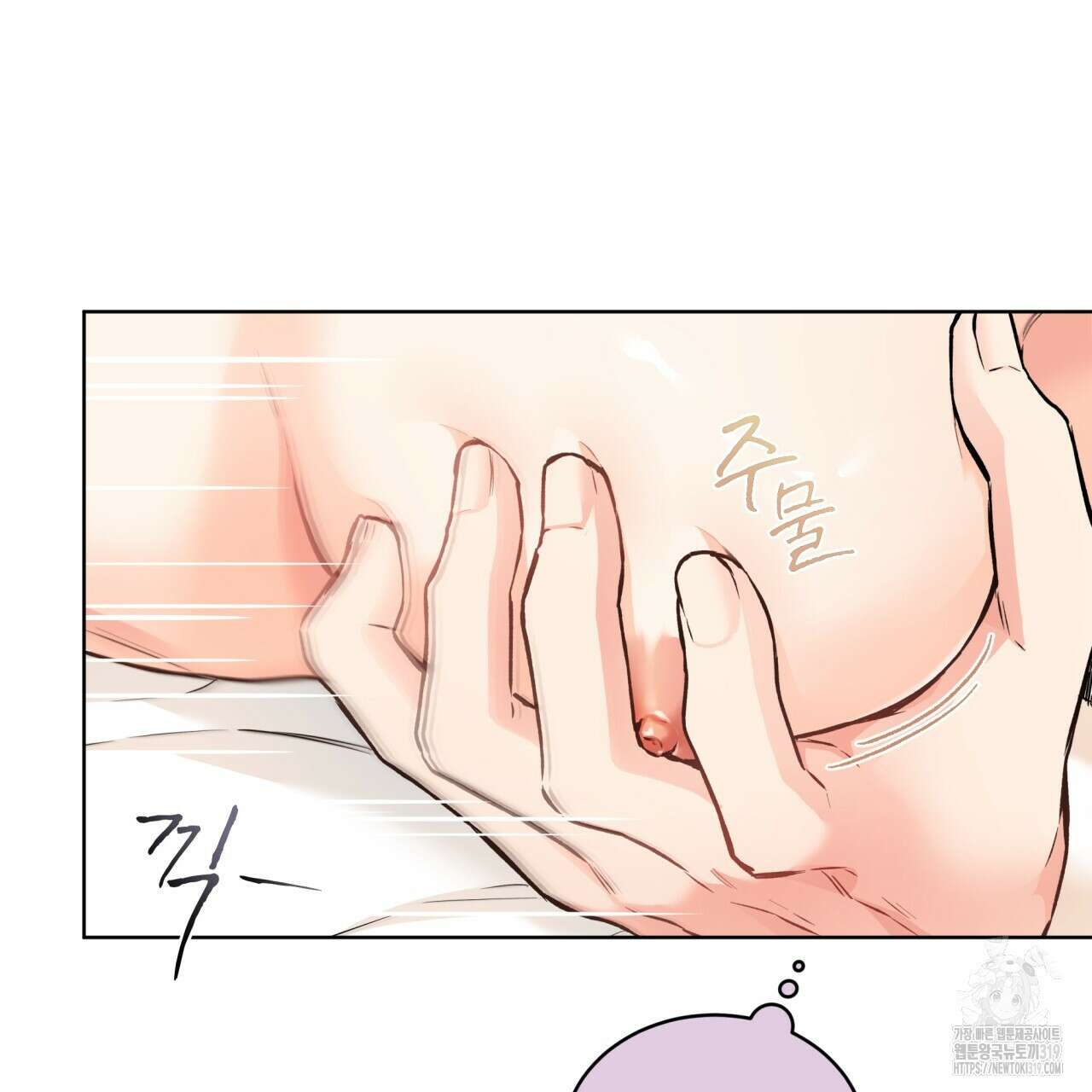 우리 집에는 쥐가 있다 19화 14