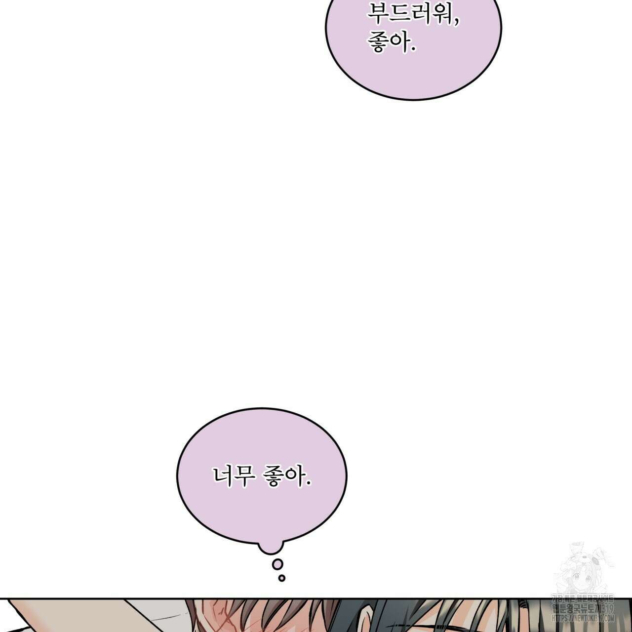 우리 집에는 쥐가 있다 19화 15