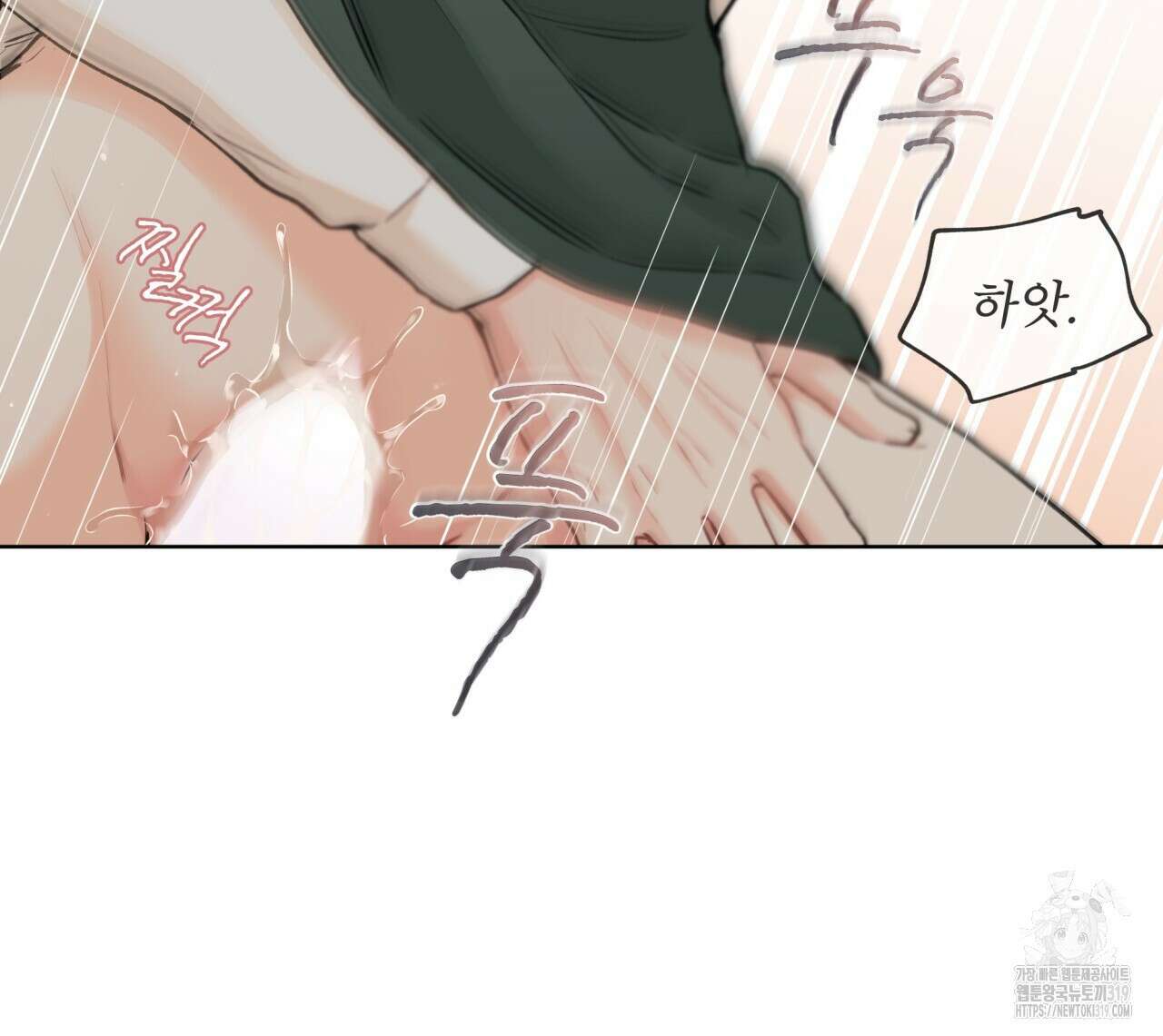 우리 집에는 쥐가 있다 19화 17