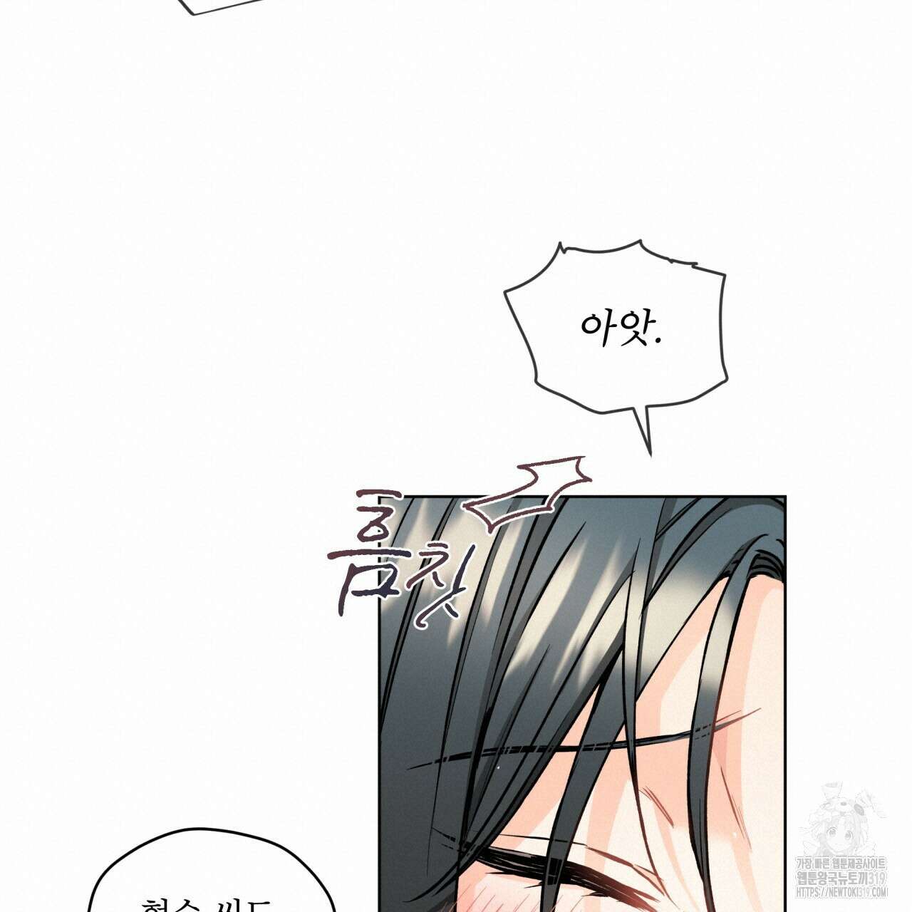 우리 집에는 쥐가 있다 19화 20
