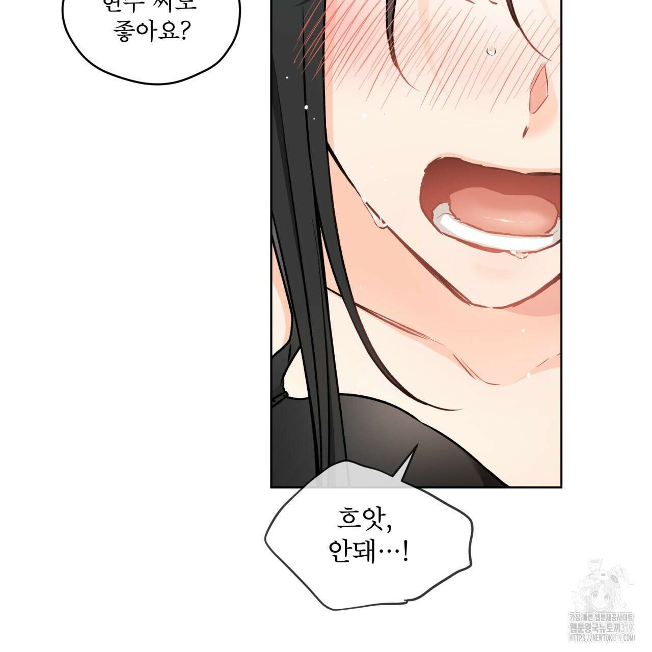 우리 집에는 쥐가 있다 19화 21
