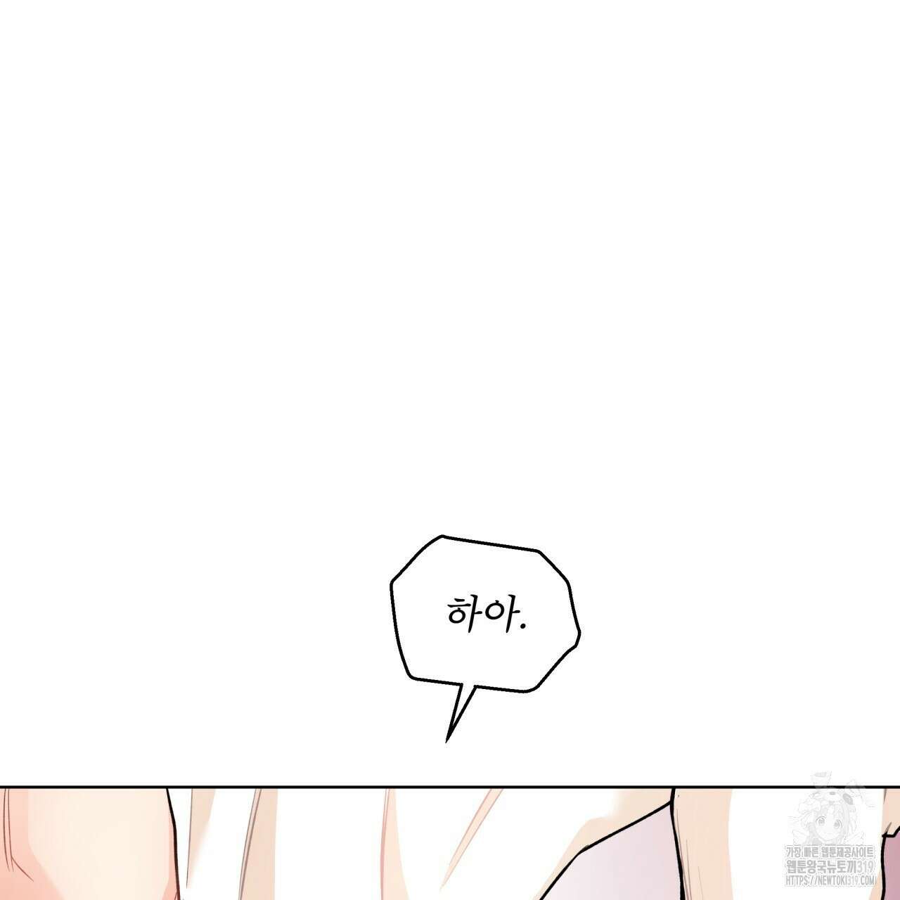 우리 집에는 쥐가 있다 19화 22