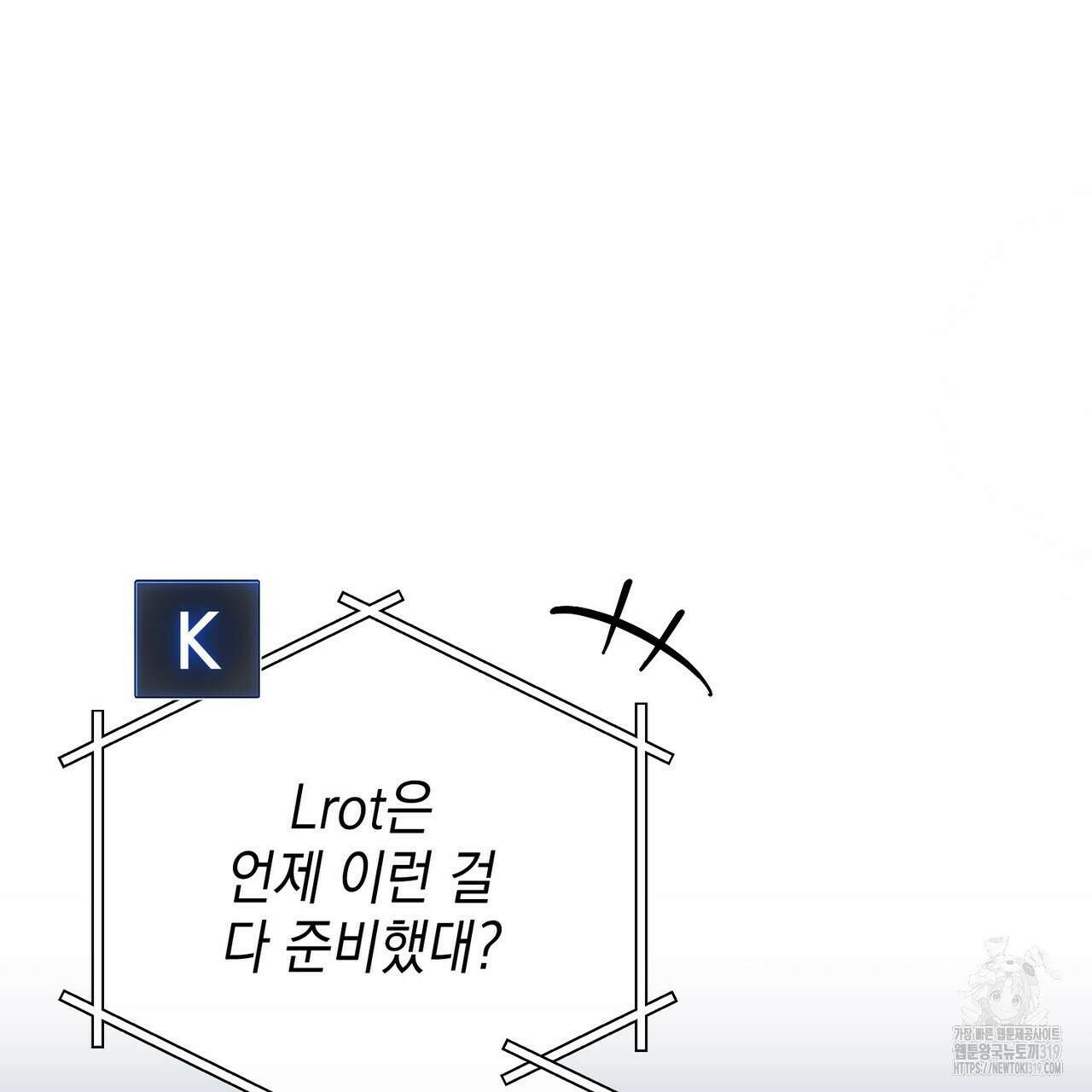제로 데이 어택 26화 5