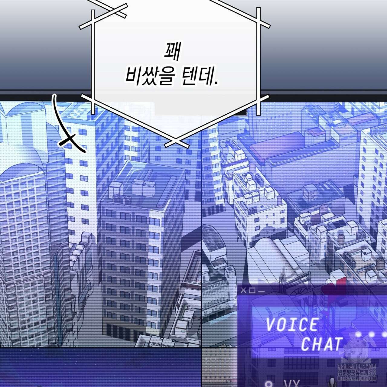 제로 데이 어택 26화 6
