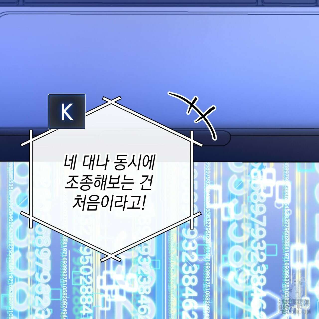 제로 데이 어택 26화 8