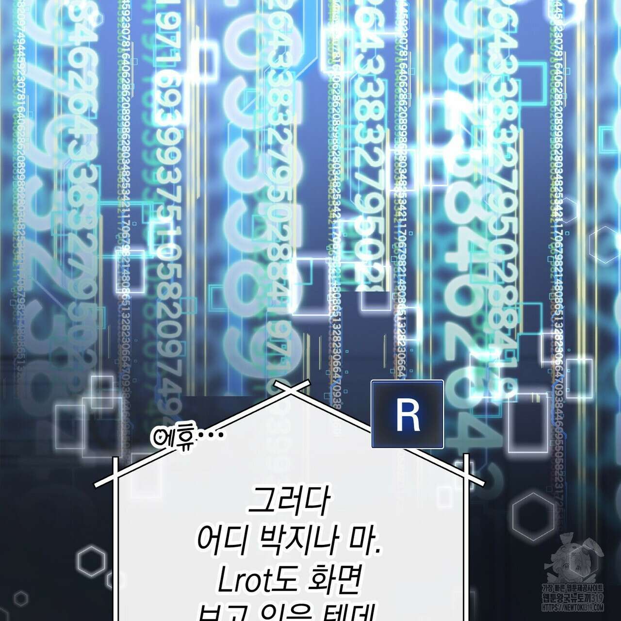 제로 데이 어택 26화 9