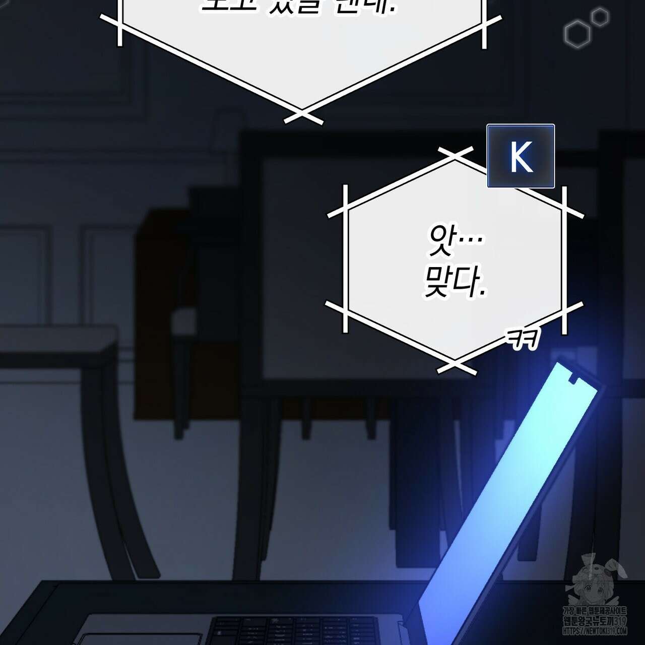 제로 데이 어택 26화 10