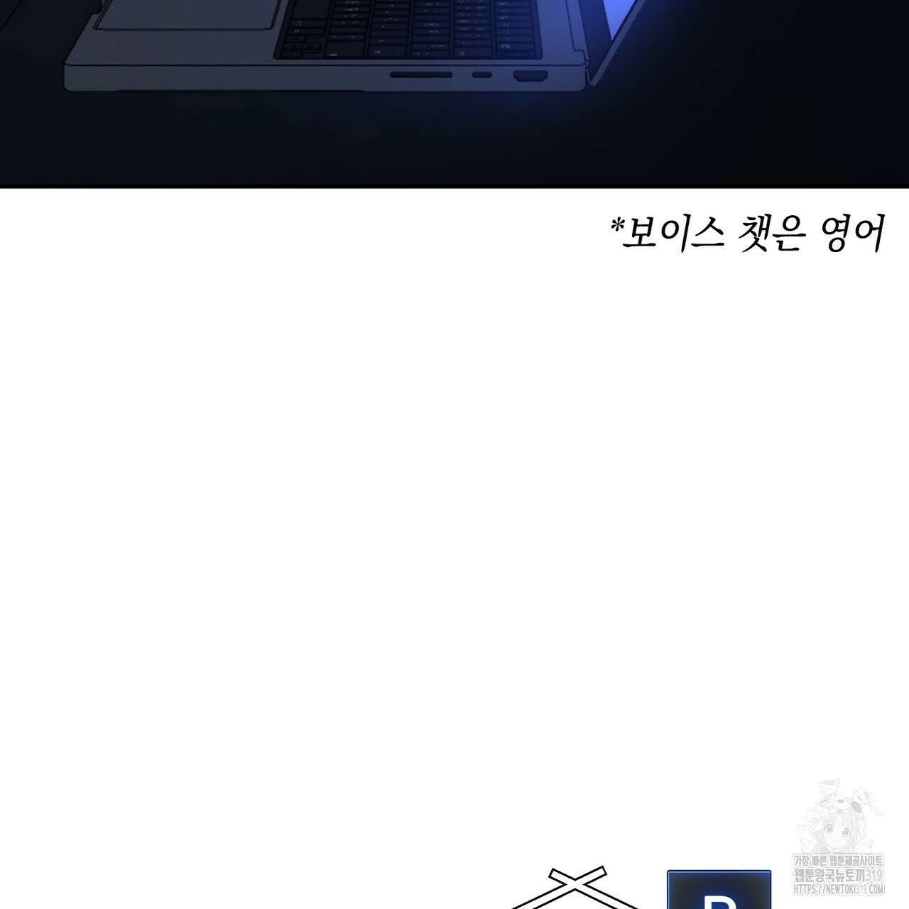 제로 데이 어택 26화 11
