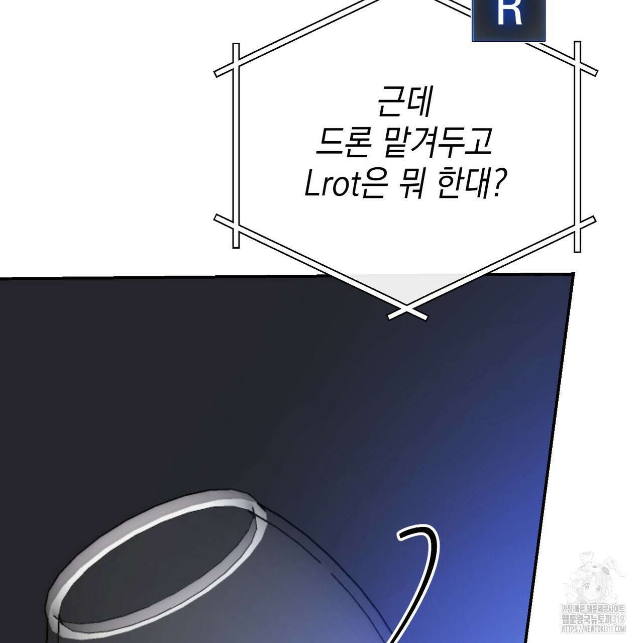 제로 데이 어택 26화 12