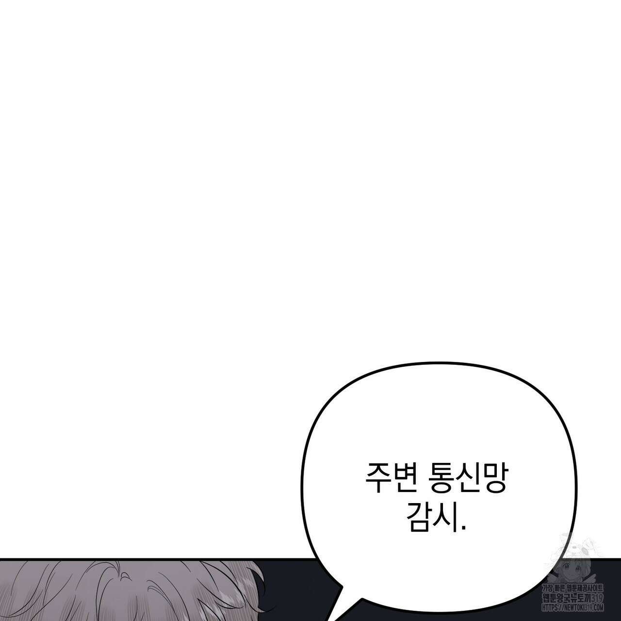 제로 데이 어택 26화 14