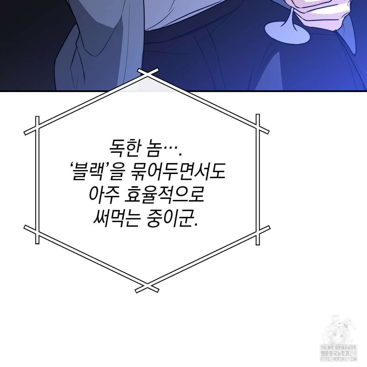 제로 데이 어택 26화 16