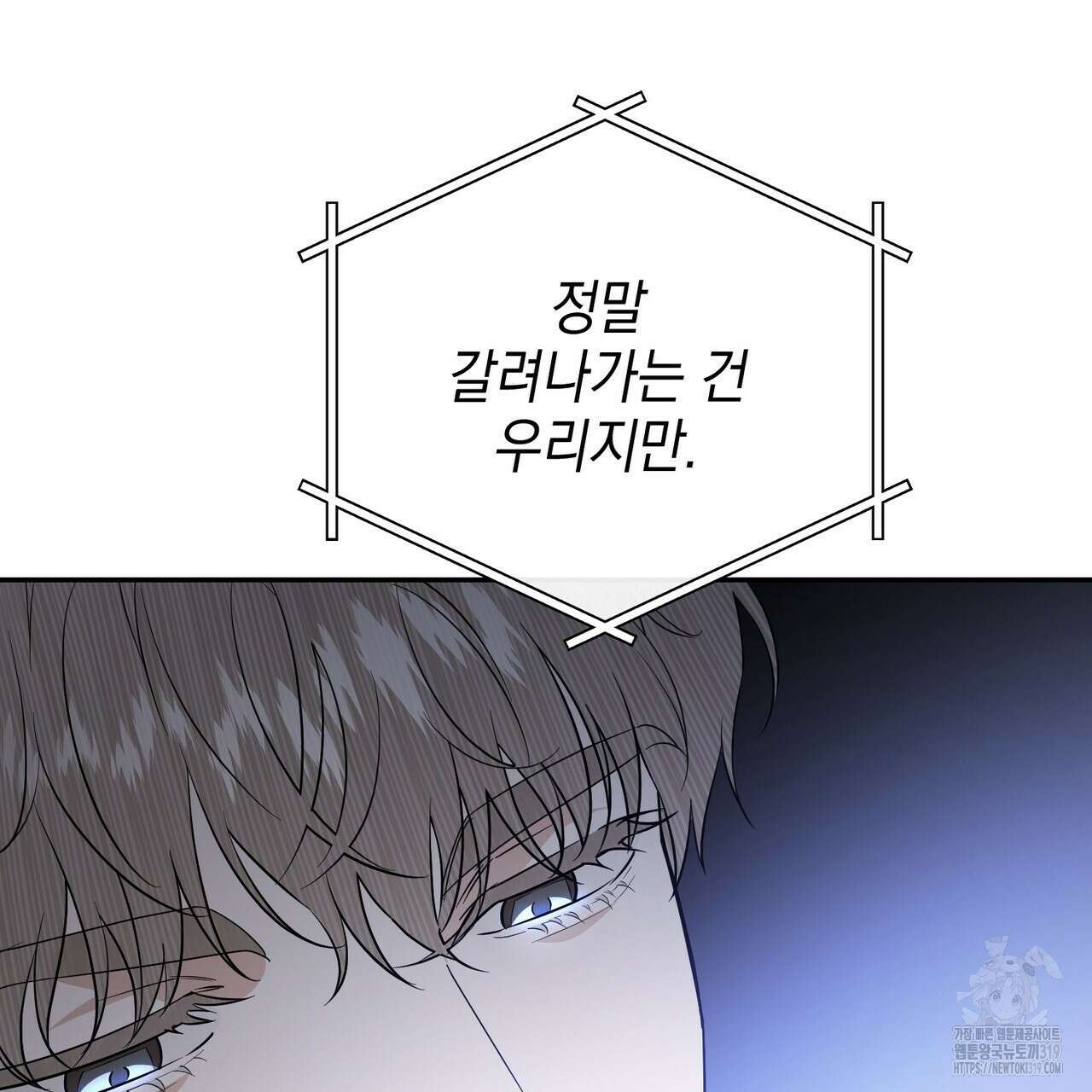 제로 데이 어택 26화 18
