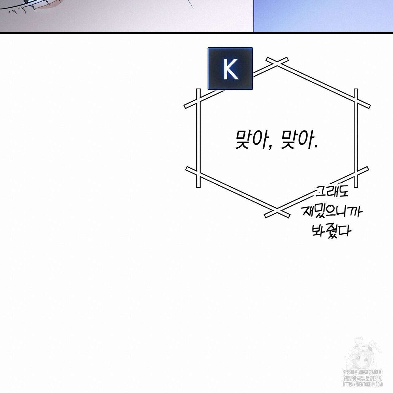 제로 데이 어택 26화 19