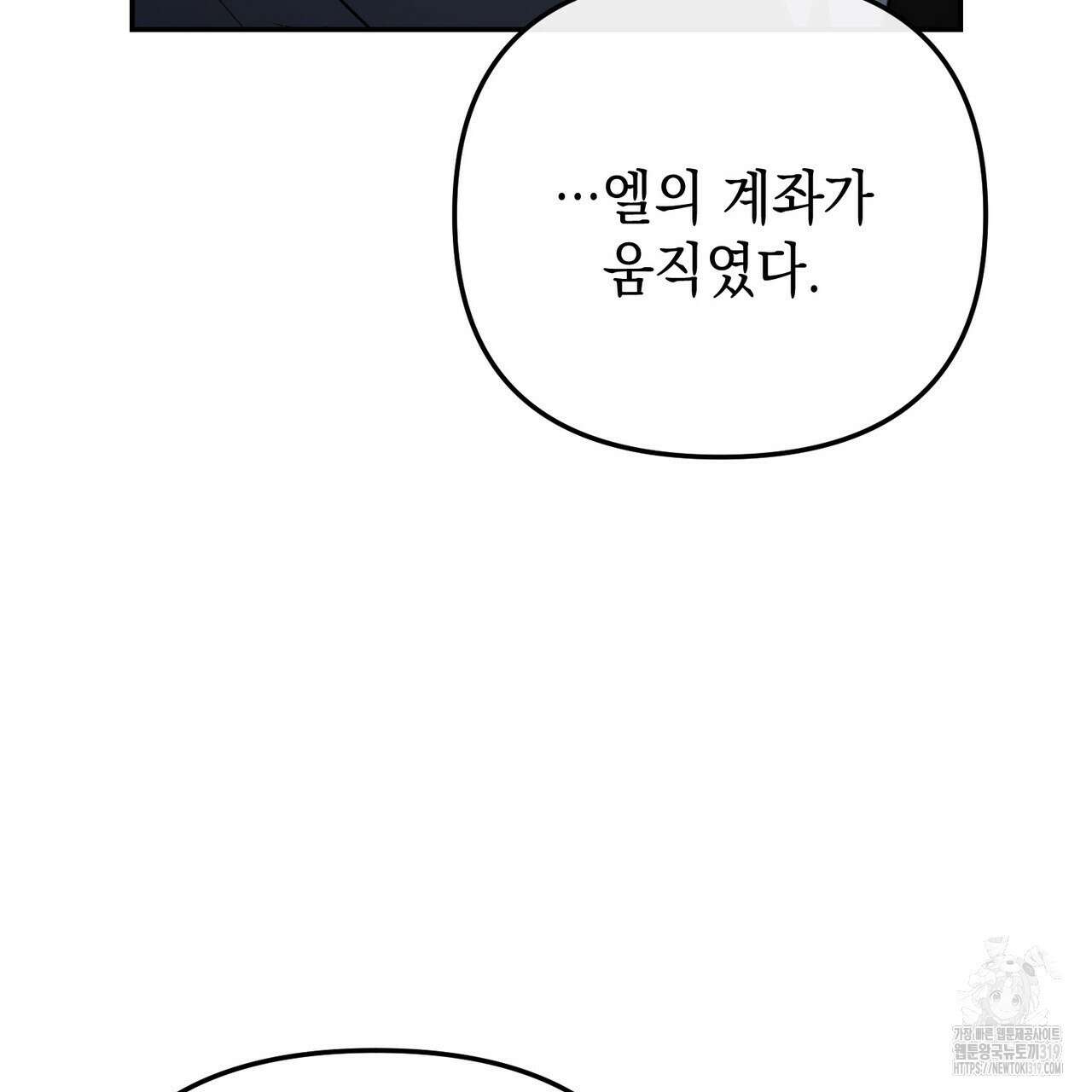 제로 데이 어택 26화 22