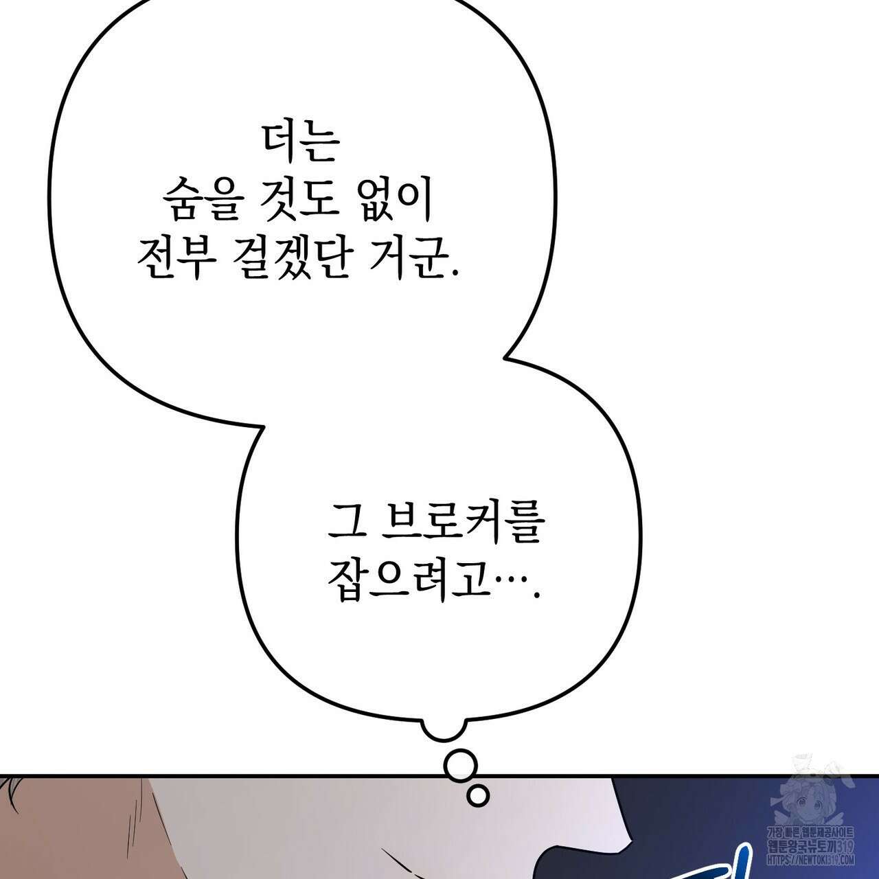 제로 데이 어택 26화 23