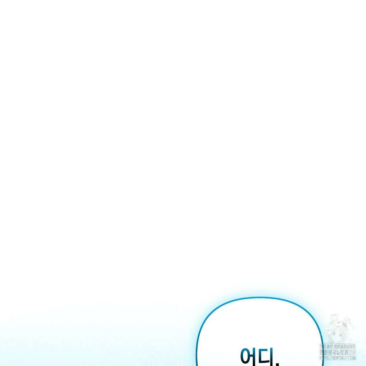 제로 데이 어택 26화 25