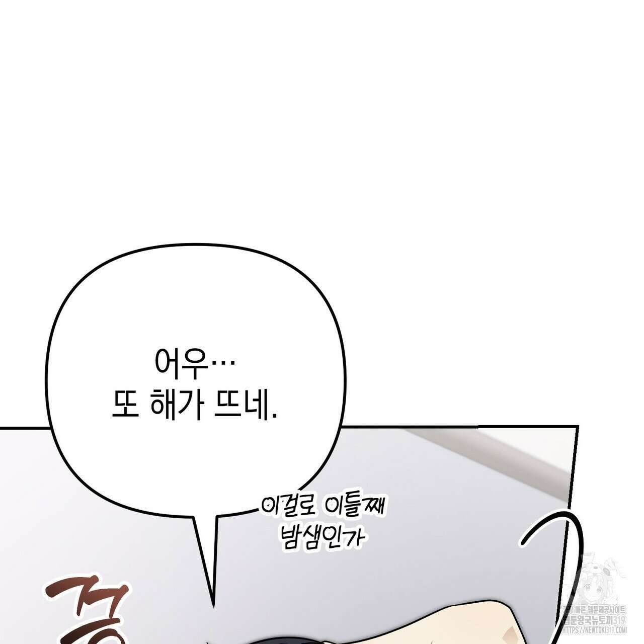 제로 데이 어택 26화 33
