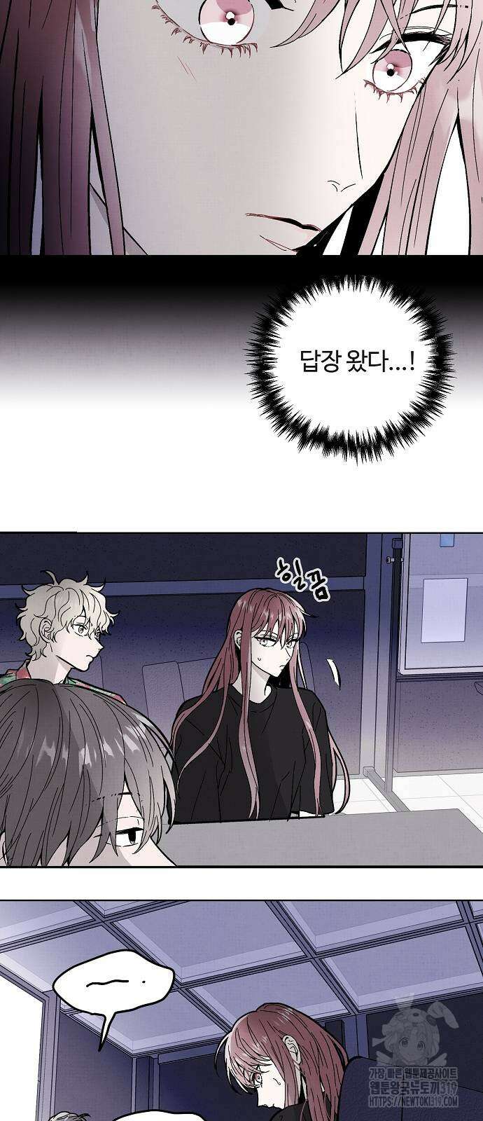 너에게로 중독 23화 2
