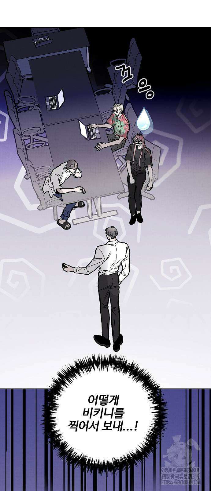 너에게로 중독 23화 5