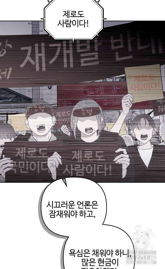 너에게로 중독 23화 9