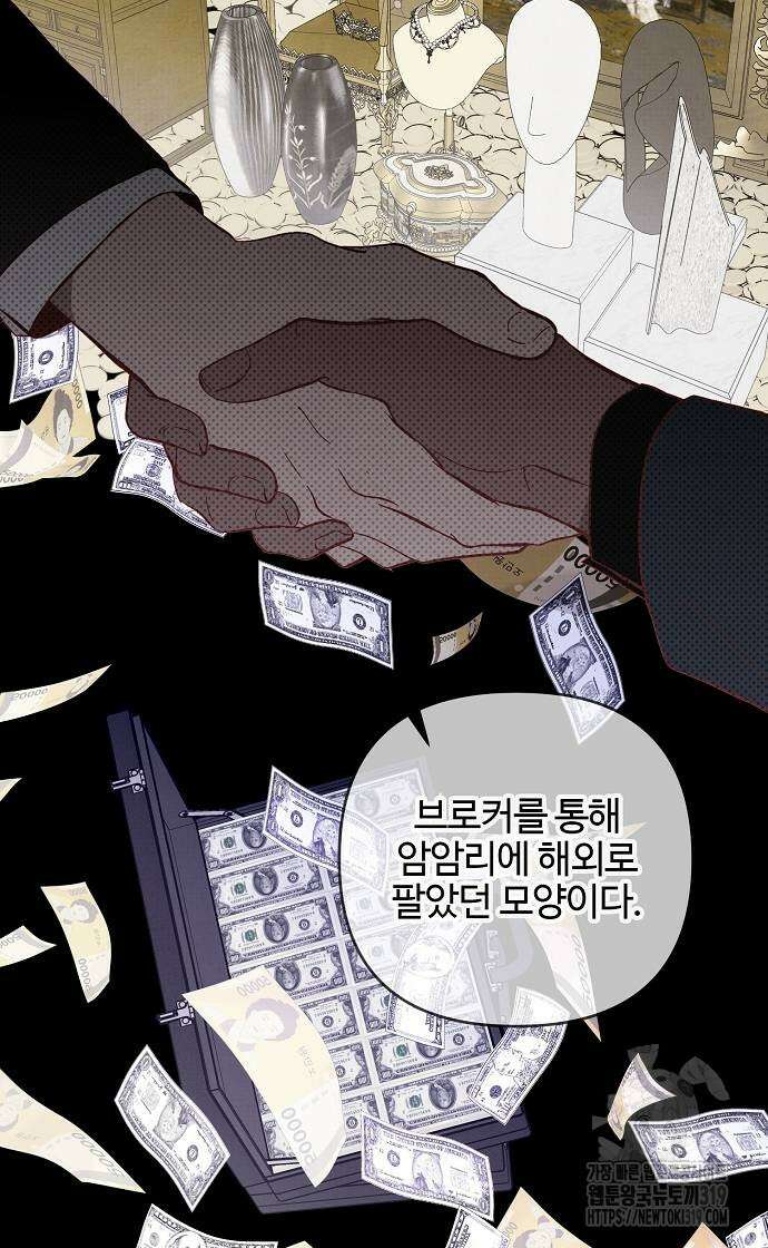 너에게로 중독 23화 12