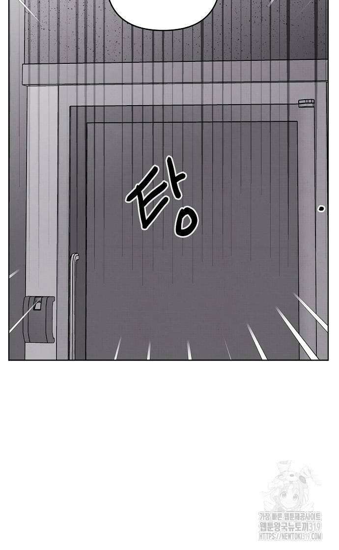 너에게로 중독 23화 50