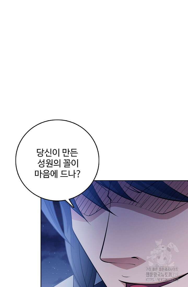 절세무신 369화 7