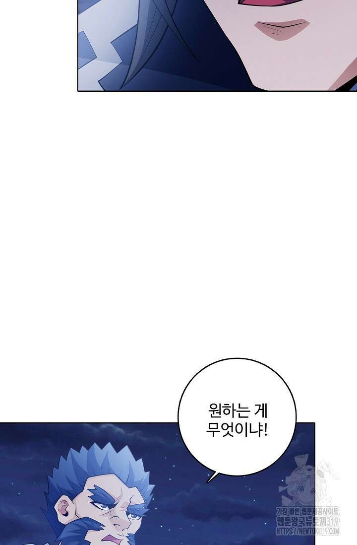절세무신 369화 8