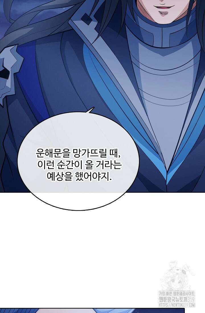 절세무신 369화 11