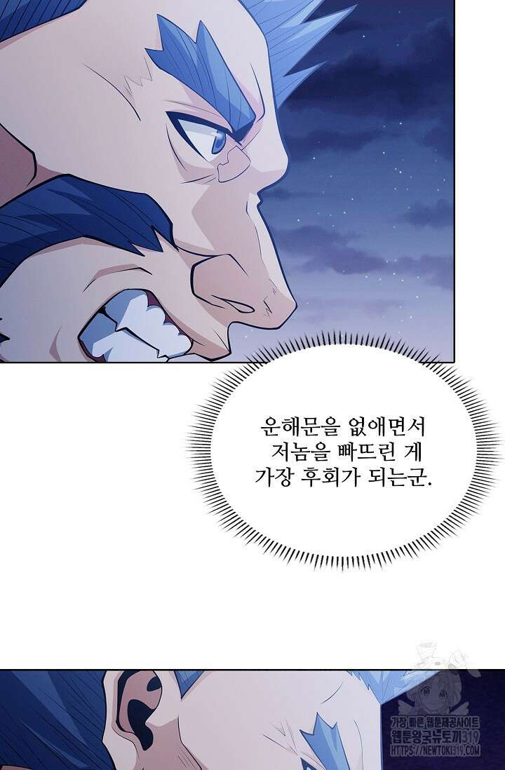 절세무신 369화 12