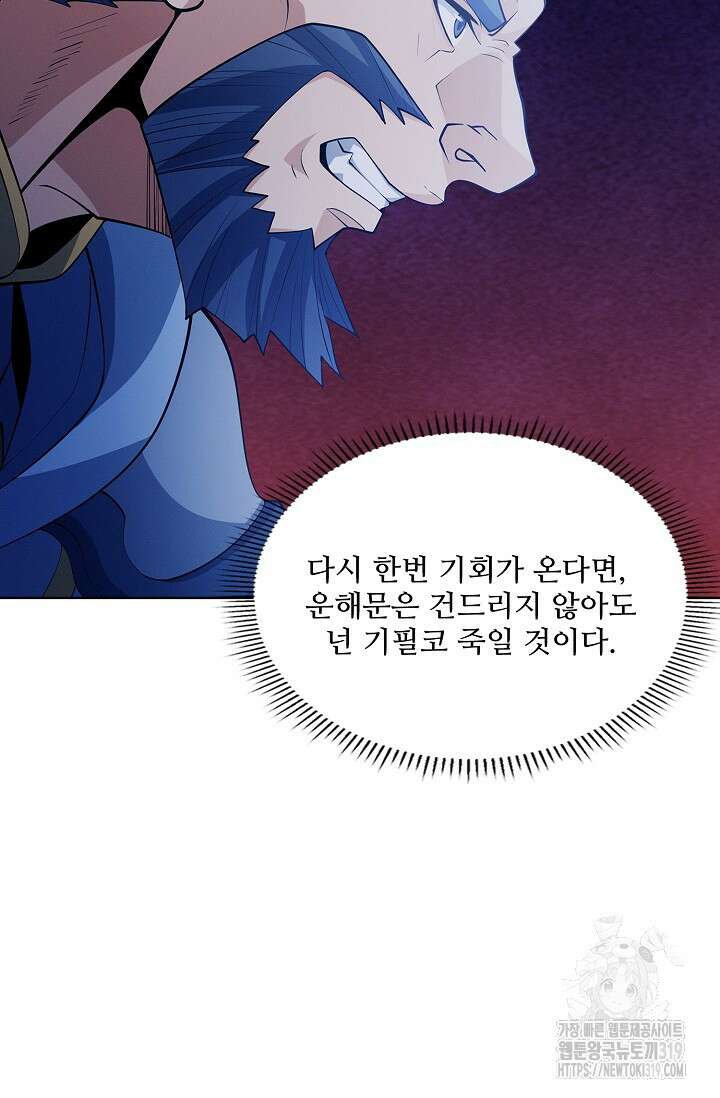 절세무신 369화 13