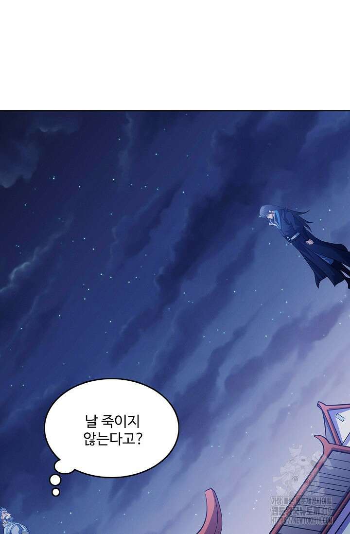 절세무신 369화 15