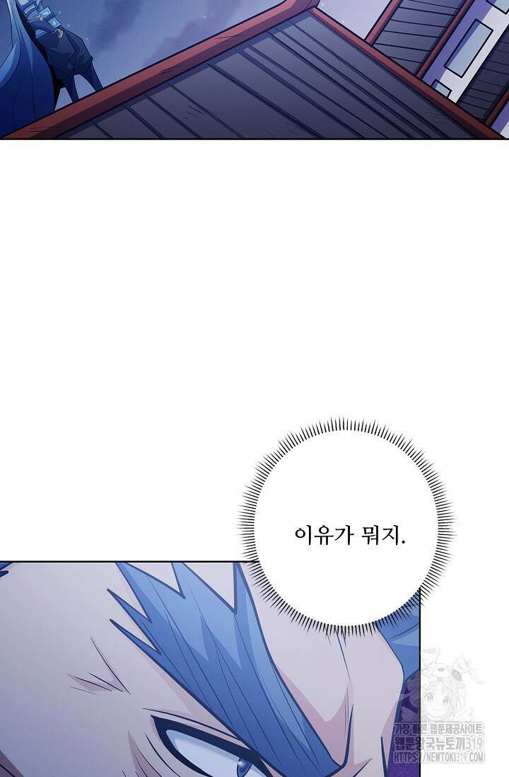 절세무신 369화 16