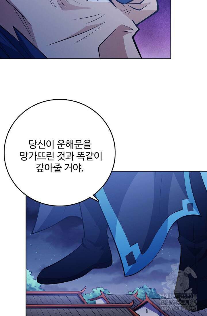절세무신 369화 17