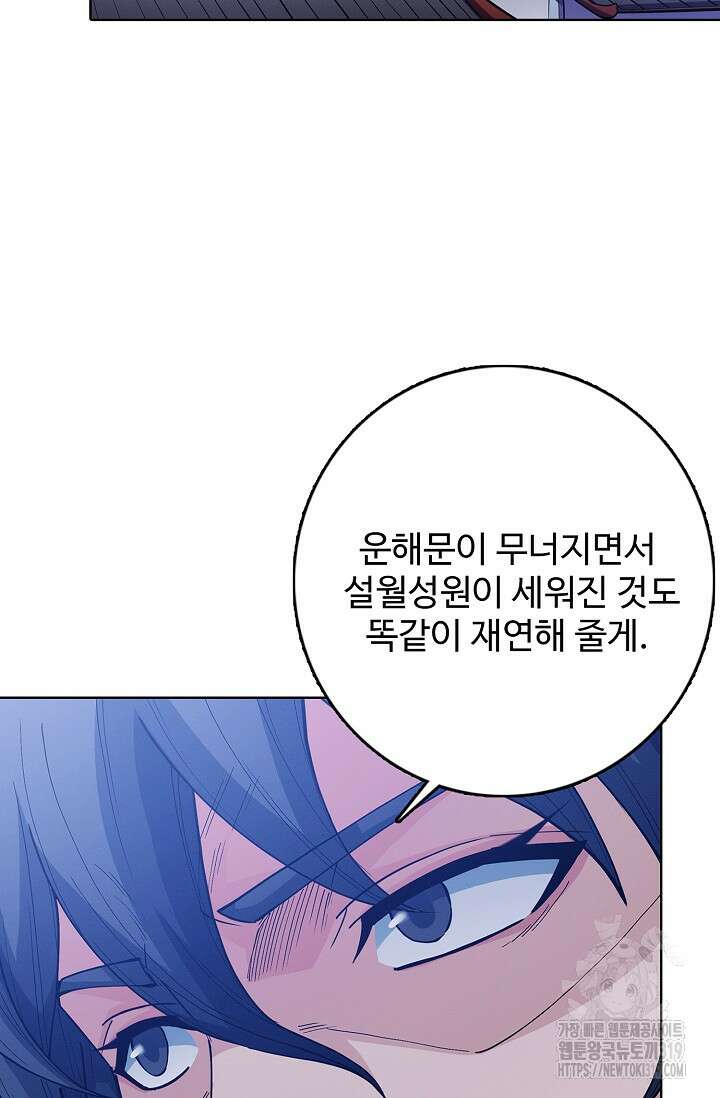 절세무신 369화 18