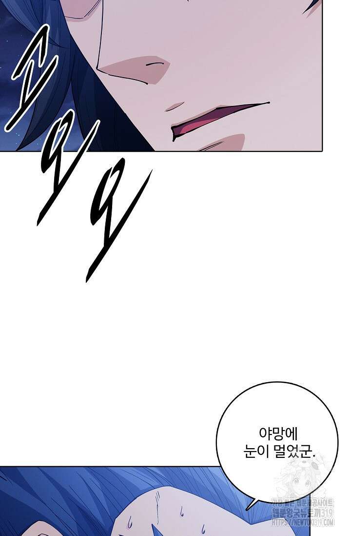 절세무신 369화 19
