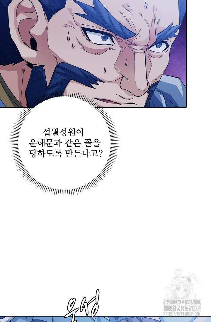 절세무신 369화 20
