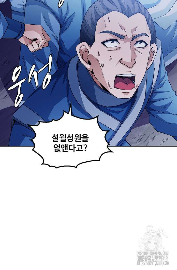절세무신 369화 21