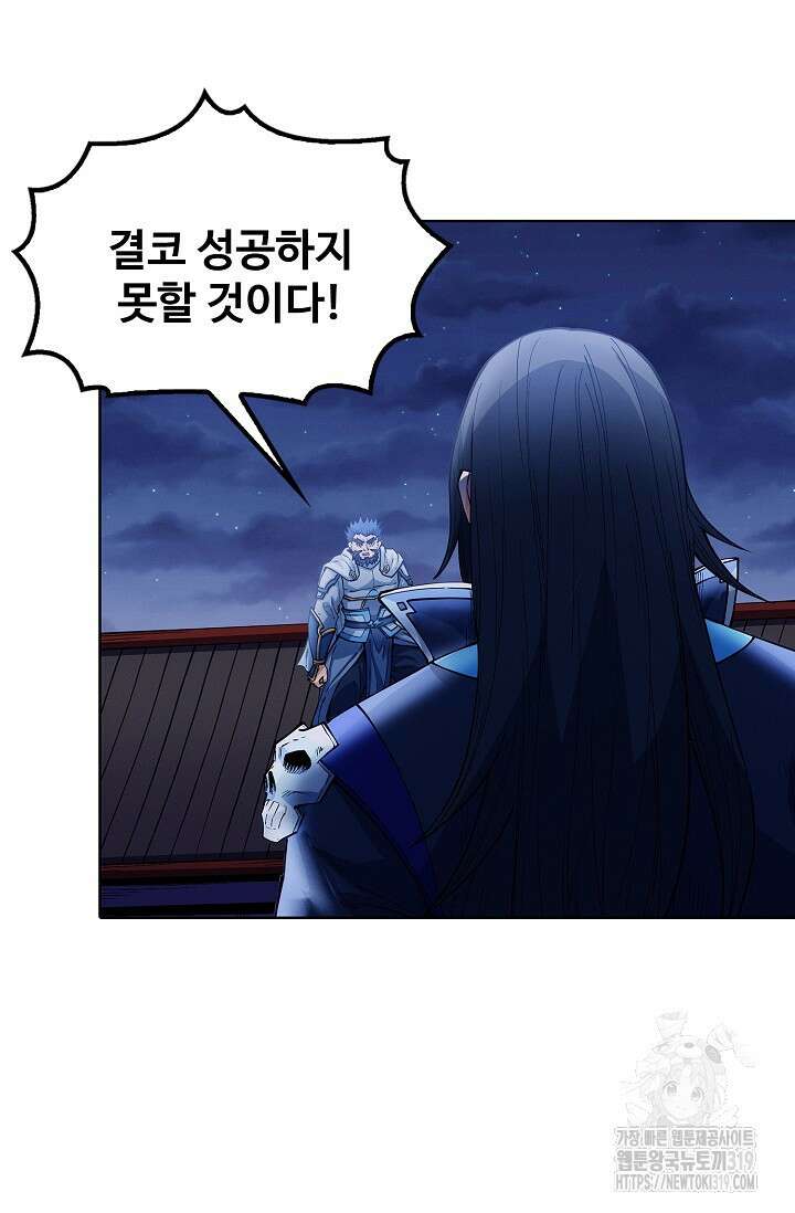 절세무신 369화 22