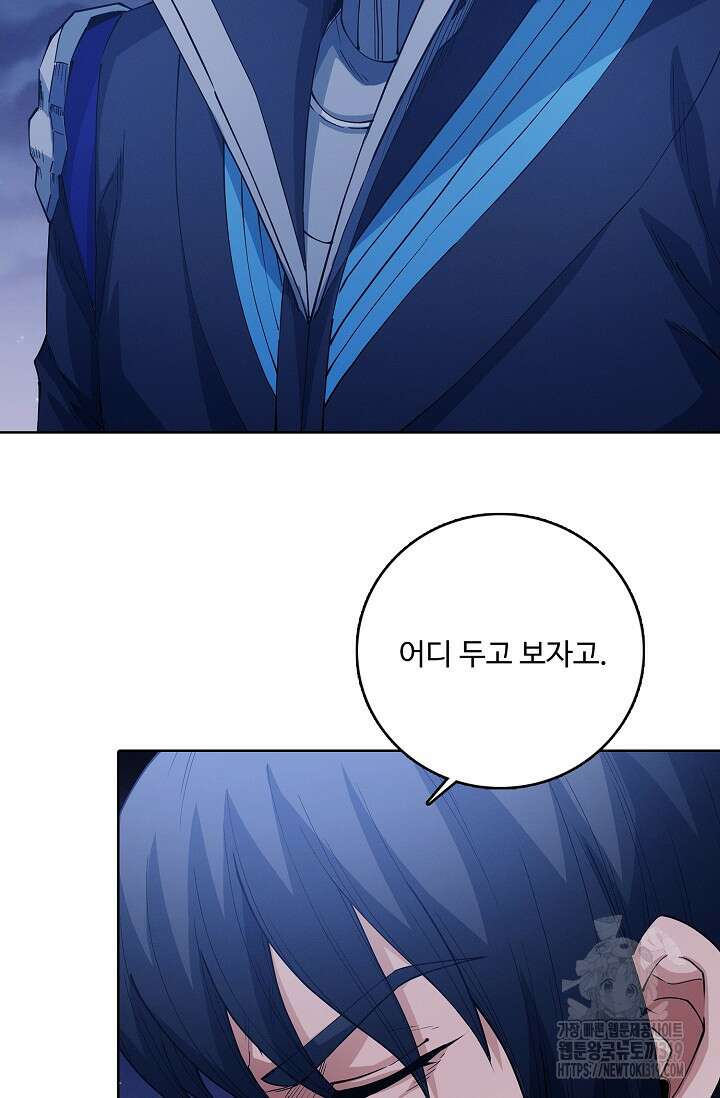 절세무신 369화 24